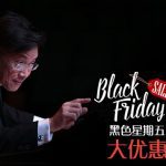 Black Friday Sale